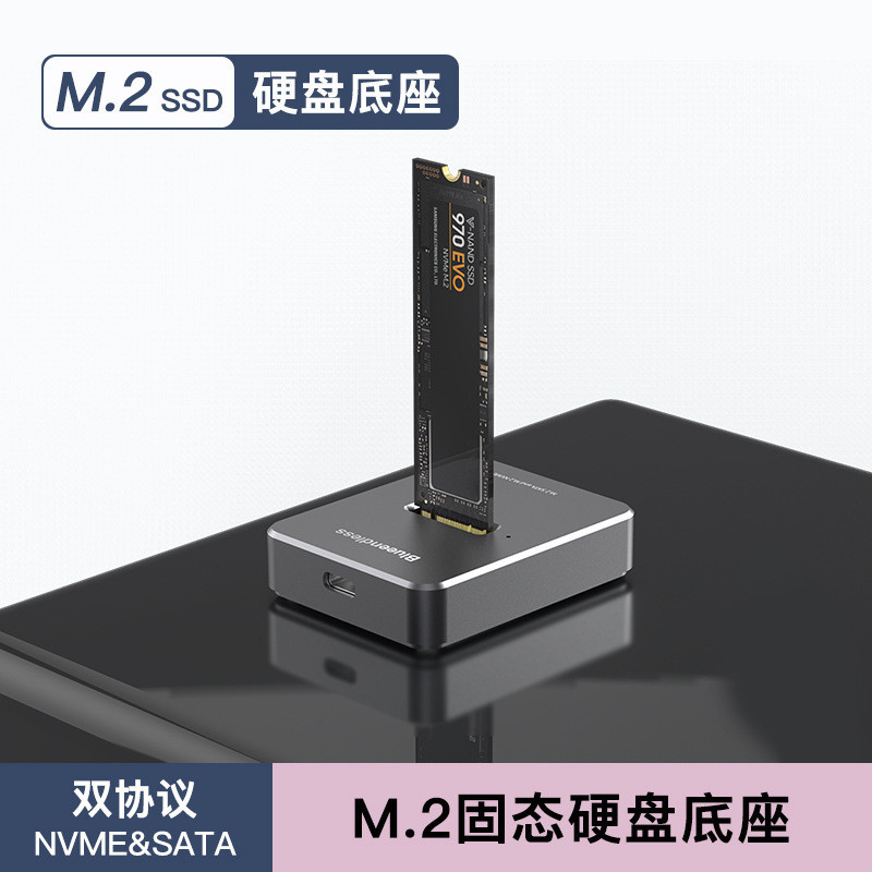 ♞,♘,♙鋁製 直插式M.2 NVMe/SATA雙協議移動外接硬碟盒USB3.1 10Gbps高速固態硬碟底座筆記本Ty