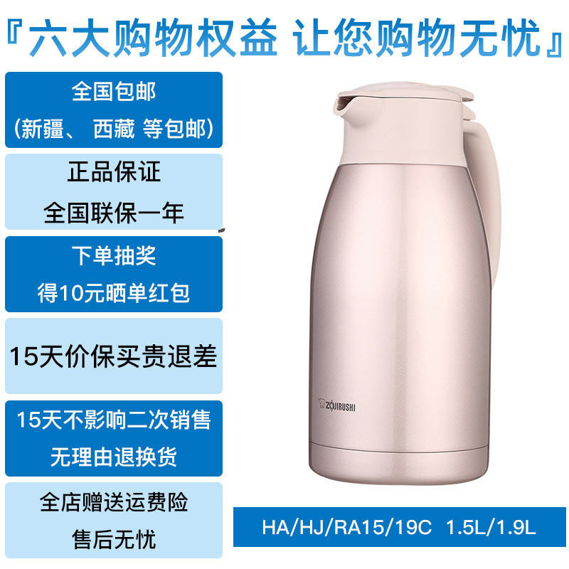 象印保溫壺大容量HJ15C/19C日本辦公家用不鏽鋼真空熱水壺保溫瓶