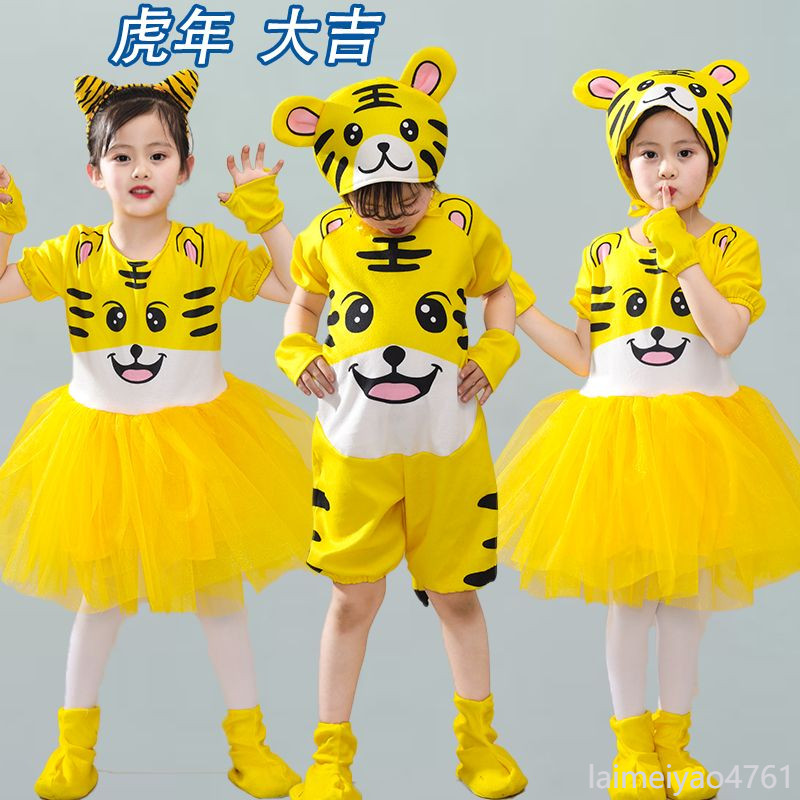 🚚六一精選🚚  元的動物服兒童老虎表演服小老虎舞蹈表演服十二生肖虎服裝虎寶寶