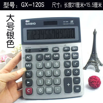 卡西歐小算盤GX-12s DX MS 120S辦公型商務卡西歐計算機