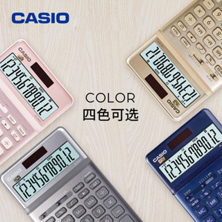 卡西歐小算盤JW-200SC日常商務辦公學生時尚簡約計算機
