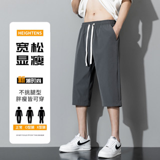 【臺灣出貨🔥】M-3XL冰絲短褲 七分褲 休閒寬鬆短褲 夏季運動褲 透氣不悶休閑褲 男寬鬆彈力速乾運動潮流男短褲中褲