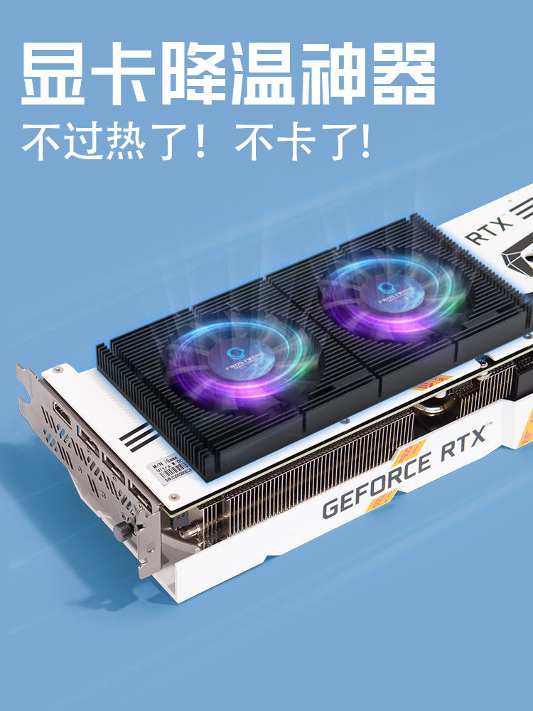 顯卡背板散熱器RTX3090背面散熱風扇顯存降溫3080 3070散熱器GPU