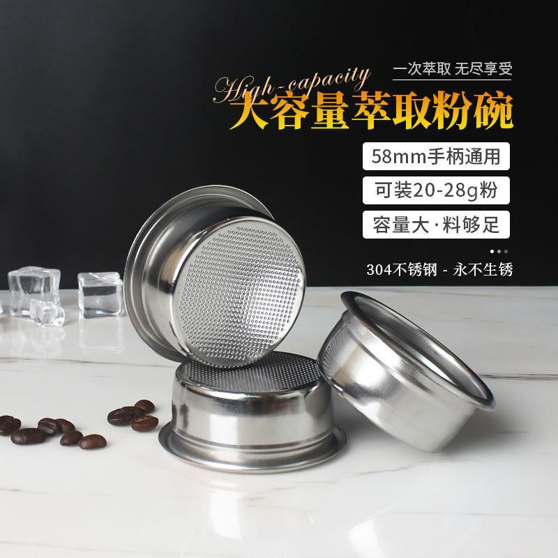 【現貨速發】不鏽鋼咖啡過濾網 咖啡濾杯  通用58mm直身粉碗大容量不鏽鋼過濾網意式咖啡機手柄配件