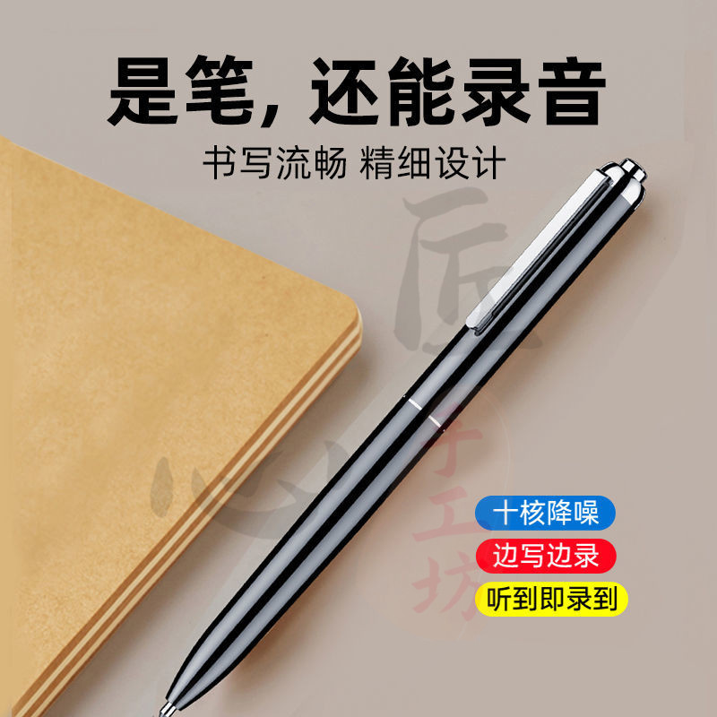 台灣現貨 錄音筆 竊聽器 筆型錄音筆 官方正品筆形錄音筆專業商務會議學生上課寫字專用錄音器高清降噪 偽裝錄音機