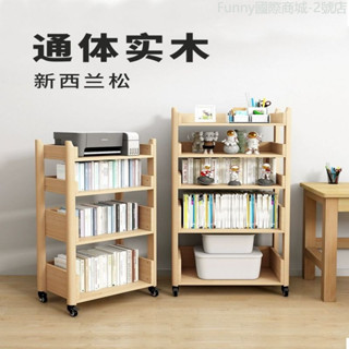 實木可移動書架 多層置物架 帶輪 學生家用落地書架 書櫃 印表機收納櫃
