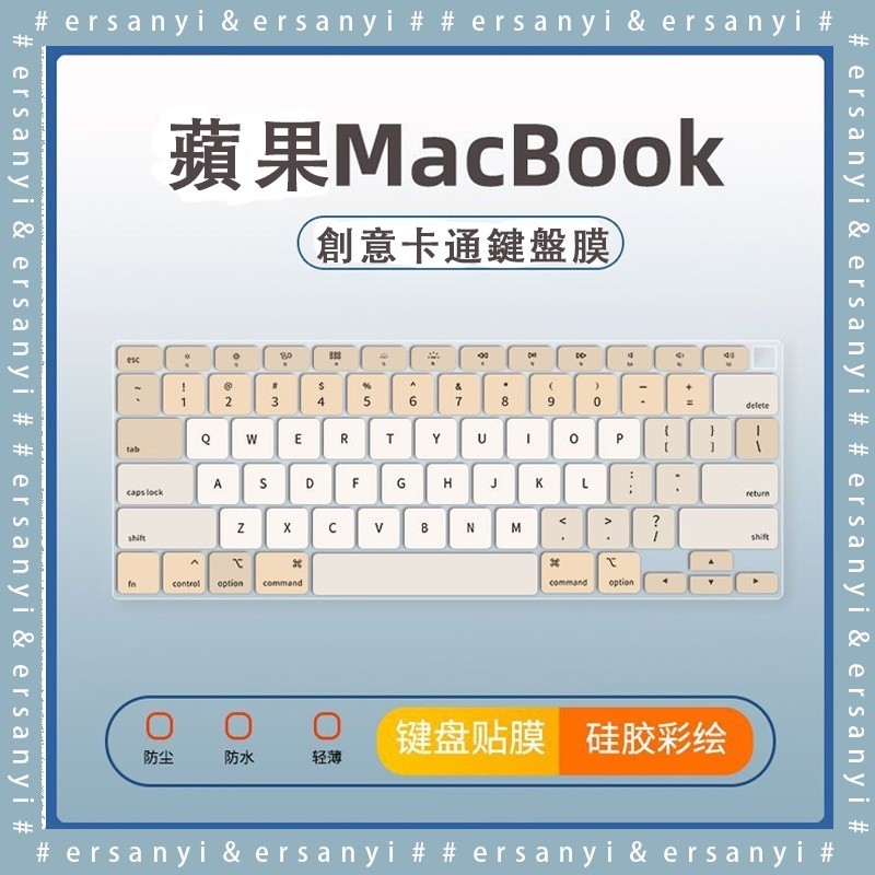 ♞【現貨】MacBook鍵盤膜｜適用蘋果MacBook Air鍵盤膜Pro13寸M1 M2筆電pro14保護膜16