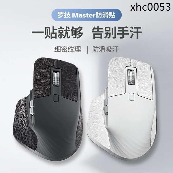 熱銷· 滑鼠防滑貼適用羅技master3s吸汗貼海浪紋貼紙master2S十字紋腳貼
