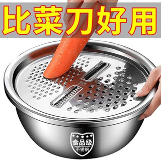 切菜盆 多功能不鏽鋼食品級刨絲盤 土豆片蔬菜蘿蔔擦絲片刨絲器神器 廚房神器 廚具大全