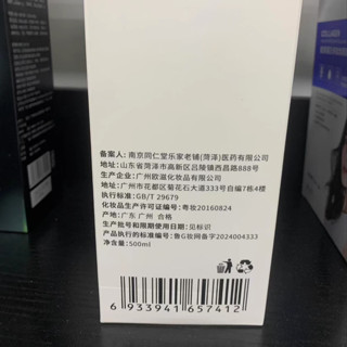 南京同仁堂何首烏防斷髮洗髮露控油蓬鬆清潔洗髮水固發植萃洗髮水