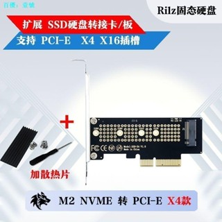 ♞,♘,DIY電玩賣場M.2 NVME SSD硬碟轉接PCIE PCI-E4.0 X1 X4 X8 x16高速擴充套件轉換卡