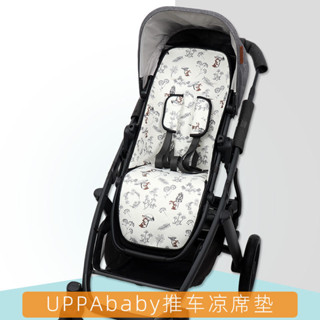 UPPAbaby嬰兒童推車涼蓆vista高景觀cruz v2寶寶推車坐墊通用夏涼