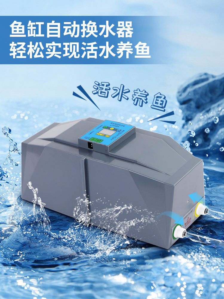 現貨 xgood魚缸自動換水器自動補水防溢水淡水換水神器自來水直換除氯