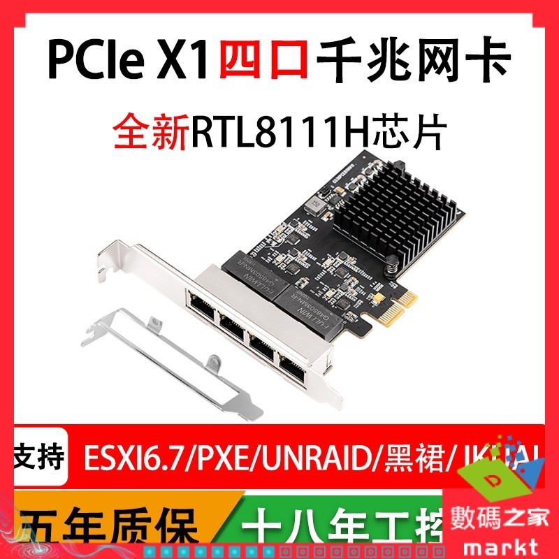 ♞,♘,♙【現貨 速發】樂擴 4口千兆網卡 PCIE X1 四個RJ45網口接口 半高大小機箱 PCIe網路適配器 81