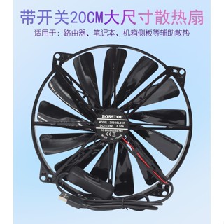 ♞,♘,♙賽博裝備聯動鋪20CM安靜音5V路由器筆記本底座支架DIY改裝USB介面散熱風扇
