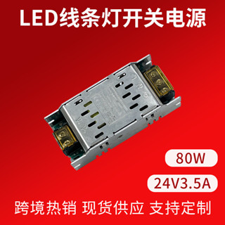 LED開關電源24V大功率散熱變壓器超薄長條驅動電源 燈帶變壓器