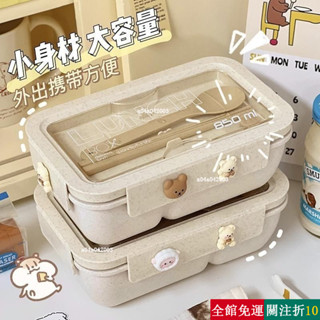 精選 日式便當盒小麥秸稈飯盒便攜分盒型上班族微波爐加熱餐盒保溫盒女 yqg