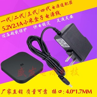 ♞,,小米盒子三代增強版3S MDZ-09-AA/AK MDZ-19-AA 5V2A電源適配器線