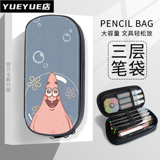 新款 派大星小學生大容量筆袋創意卡通文具盒海綿寶寶鉛筆袋可愛幼兒園女孩版兒童小孩用網紅ins日漫多功能新 980