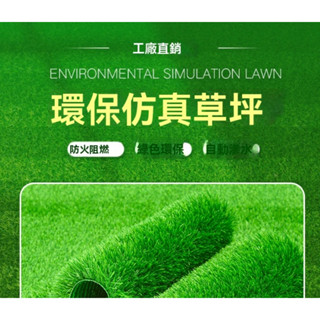 免運 模擬草坪地毯人工假草皮戶外鋪墊人造塑膠綠地墊隔熱圍擋足球場