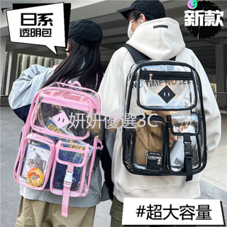 台湾出货 新款時尚 旅行高級感 女士後背包PVC透明防水 透明背包女雙肩 後背包 痛包 新款PVC 大容量學生書包