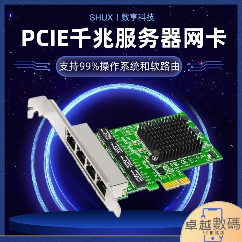 ♞【品質好物】網卡 RTL8111F千兆網卡臺式機內置PCI-E四口網卡服務器pcie有線