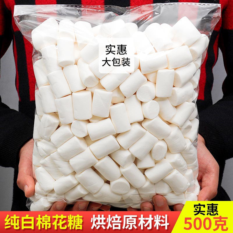 日式棉花糖烘焙純白原味軟糖果零食散裝500g牛軋糖餅雪花酥專用原材料大份量