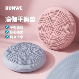 熱賣💕瑜伽平衡墊 腳踩按摩盤 兒童成人 康復訓練 平衡感知 核心強化 腳底按摩 腳踝鍛煉 防爆加厚 高承重 瑜伽訓練器材