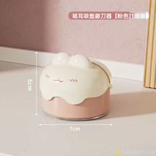 促銷新品 【小巧造型】吸盤磨刀神器家用快速磨菜刀開刃工具廚房磨刀石專業多功能磨刀器