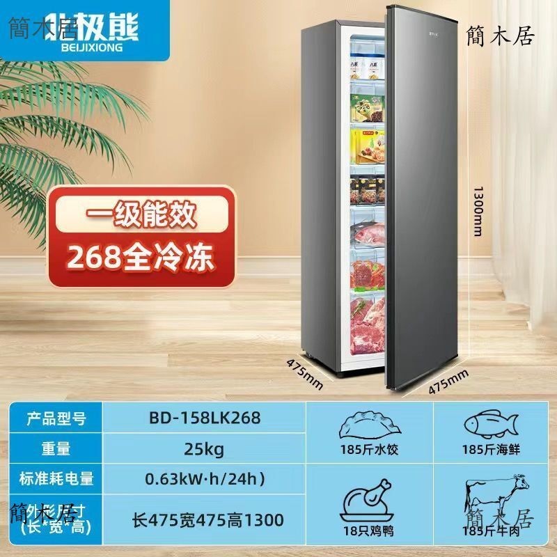 🔥簡木居🔥 全冷凍小型單門家用冷凍小冰箱迷你凍母乳小冰櫃茶葉儲存奶冷凍櫃