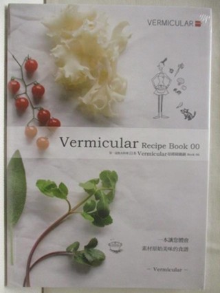 Vermicular Recipe Book 00【T1／餐飲_OJV】書寶二手書