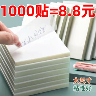 【Ang 24h出貨】 透明便利貼高顏值可粘貼韓國ins網紅學生用便籤貼紙防水可寫
