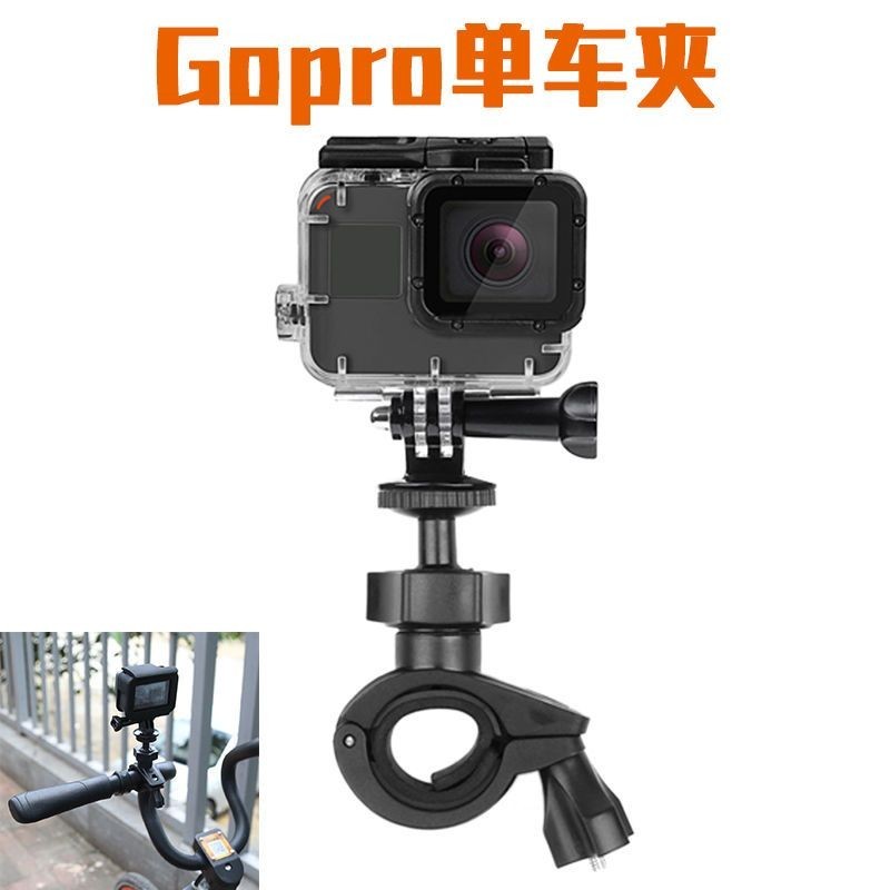 Gopro10單車夾Hero9/8/7/65山狗大疆運動相機手機DVO型腳踏車支架