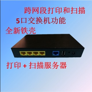 ♞網路列印伺服器印表機一件式機共享掃描USB改裝轉換器惠普HP交換機 i9F3