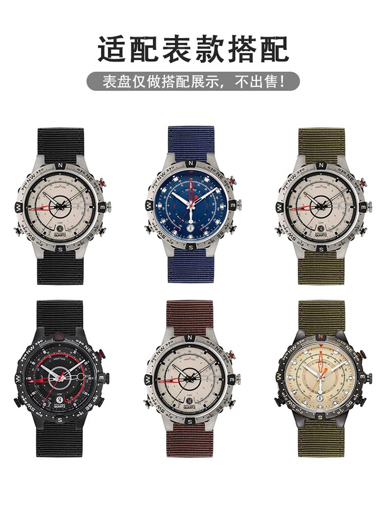 【原裝正品錶帶】 適用天美時潮汐錶帶TIMEX指南針系列尼龍帆布軍綠黑色棕色手錶帶