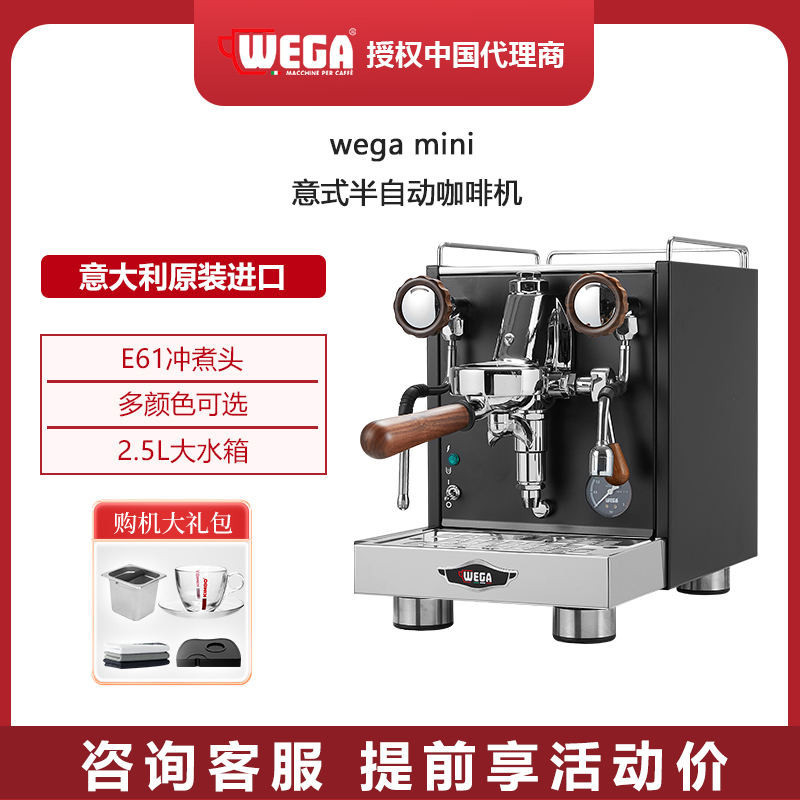 義大利wega mini意式進口咖啡機半自動商用咖啡單頭意式E61水箱
