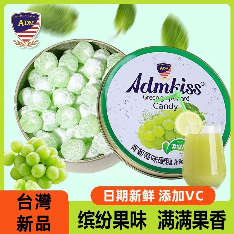 硬糖 糖果 水果糖 ADM青葡萄味硬糖網紅水果馬來西亞果汁水果味休閒鐵盒糖果小零食
