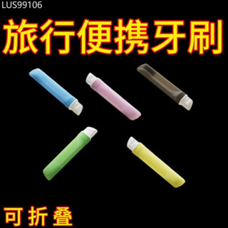 【回頭客1539人】獨立裝多彩折疊細軟毛成人牙刷小頭便攜旅行牙刷多功能出行牙刷
