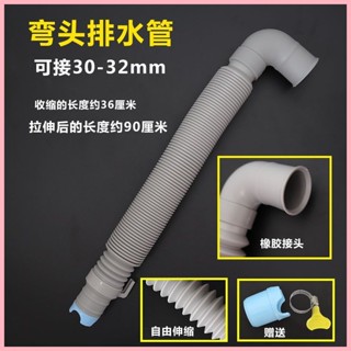 【7624人好評】通用全自動洗衣機排水管專用彎頭30-40口徑通用延長管加長出水管