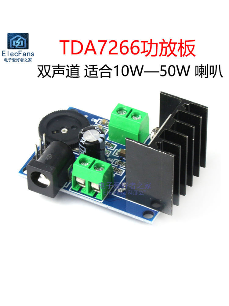 TDA7297功放板 雙聲道2路*15W音頻放大器模塊DIY音箱音響改裝