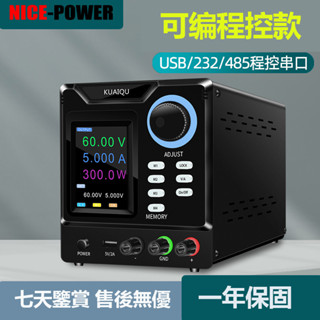 ♞可程式設計程控電源供應器 直流穩壓電源供應器 編碼器調整 高精度232介面 實驗室手機維修