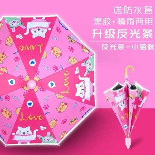 兒童雨傘小學生男孩幼兒園女孩學校專用寶寶卡通雨傘自動雙純