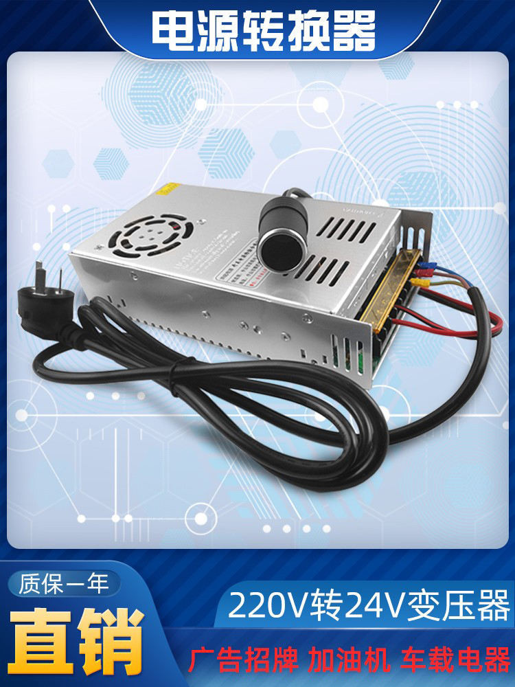 變壓器220v轉24v電源轉換器大功率車用加油機改家用柴暖駐車電源