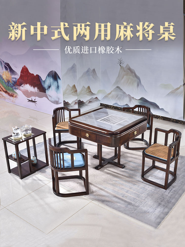 【 免運】 新中式實木岩板麻將機全自動餐桌兩用電動麻將桌多功能家用一體