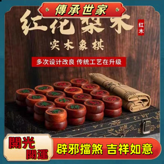 【傳承世家】 大號紅花梨黑檀木中國象棋實木帶棋盤禮盒便攜豪華高檔老人