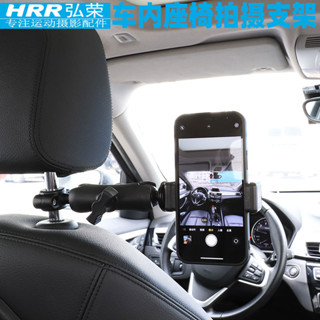手機車內第一視角拍攝支架 汽車後排座椅頭枕固定手機座 適用於gopro配件