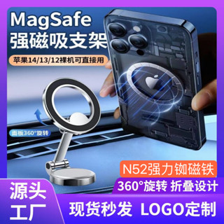 車用支架摺疊magsafe懸浮磁吸式儀表臺支架