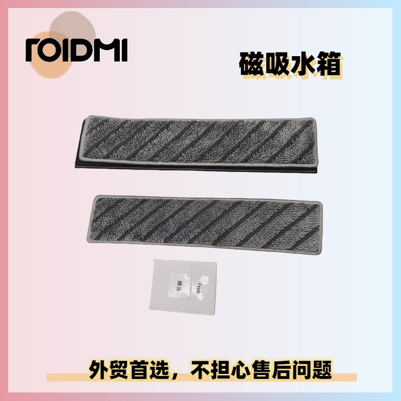 海外睿米X20/X30/NEX/Z1吸塵器售後刷頭磁吸水箱水洗抹布拖布