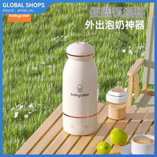燒水保溫杯 Baby Color無線便攜式恆溫水壺調奶器可充電保溫水杯