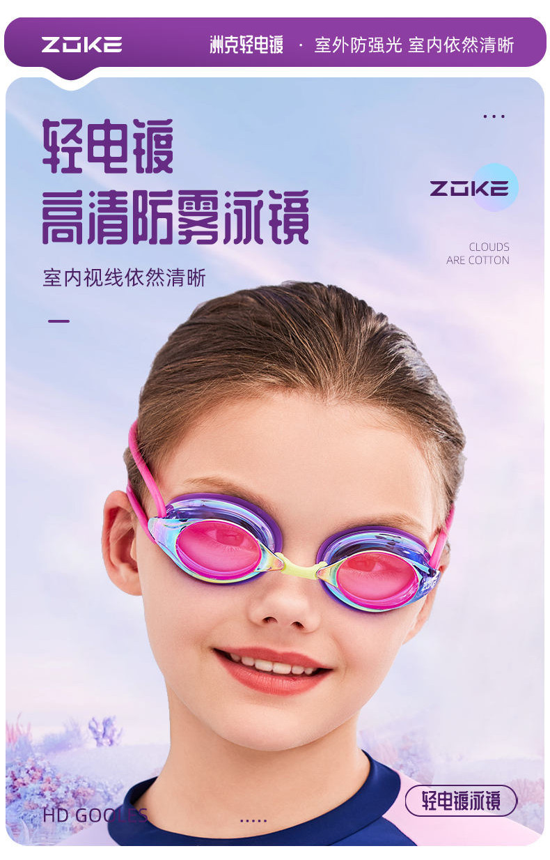 洲克兒童泳鏡競速專業男女童zoke成人高清防水防霧游泳近視眼鏡